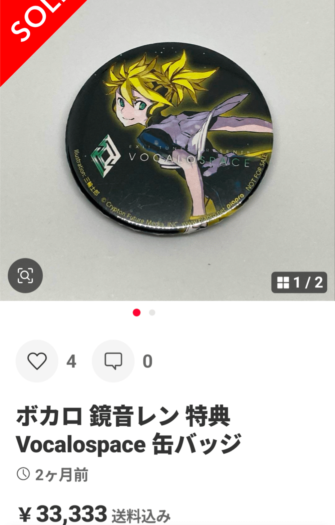 つ*ん様 [訳あり未使用] 初音ミク 恋愛裁判 缶バッジ つ*ん様 [訳あり未使用] 初音ミク 恋愛裁判 缶バッジ - メルカリ