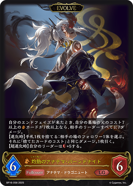 シャドウバースエボルヴ　新たなる創世　ドラゴン　LG以下　3コン LG以下3コン シャドウバースevolve 絶傑の試練 ドラゴン
