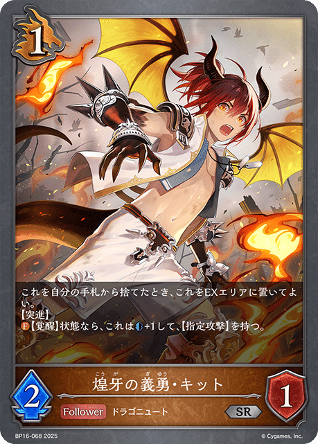 新たなる創世 ドラゴン LG以下 21種61枚 シャドウバースエボルヴ 3コン シャドウバースエボルヴ 新たなる創世 GR以下3コン ドラゴン