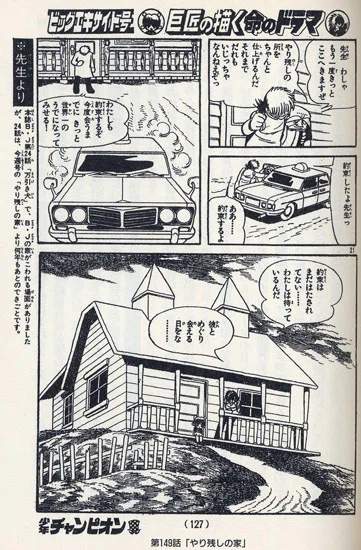 ブラック・ジャック』の時系列｜イカサマタコサマ