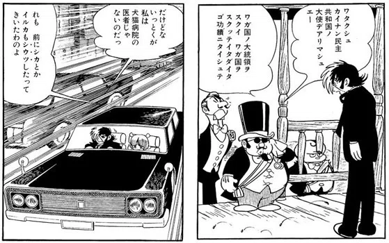 ブラック・ジャック』の時系列｜イカサマタコサマ