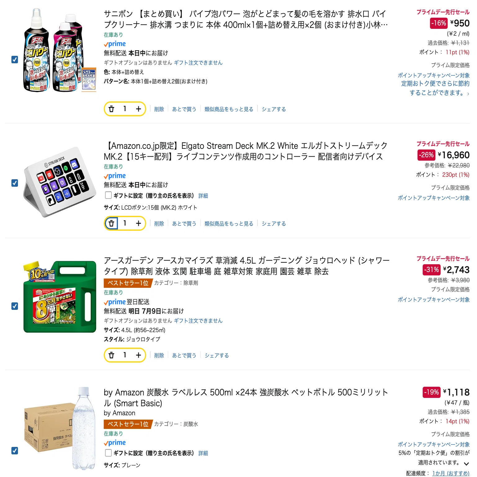 Amazonプライムデー】先行セールおすすめ商品を一挙公開！｜横田 裕市