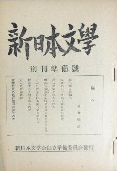 近代文学評論大系〈4〉大正期 (1971年) 日本近代文学評論選 昭和篇 (岩波文庫 緑 171-2) | 千葉 俊二