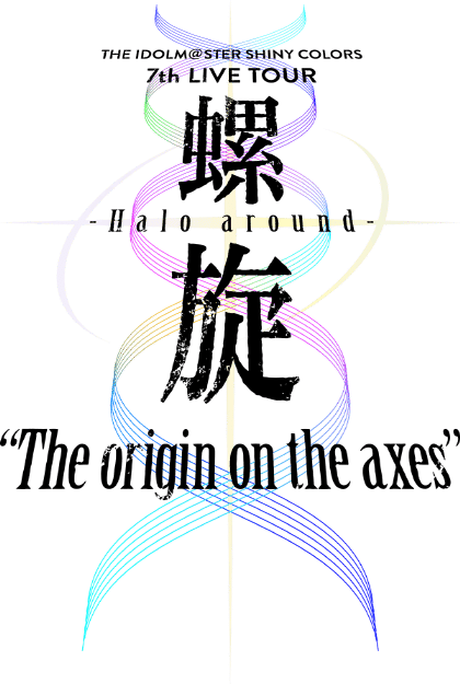 円環/螺旋考察 ～2nd quadrantを踏まえて～｜Sun