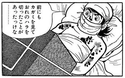 ブラック・ジャック』の時系列｜イカサマタコサマ