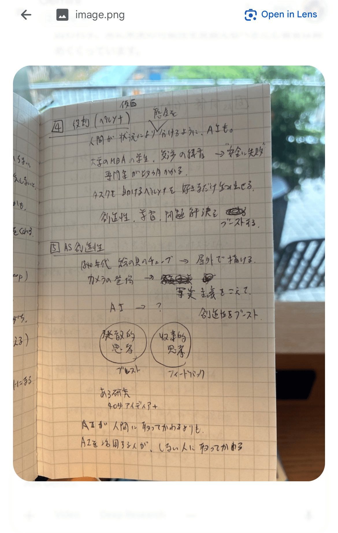 13万バズ】📝手書きメモ→写真だけでテキスト化！Geminiが最強