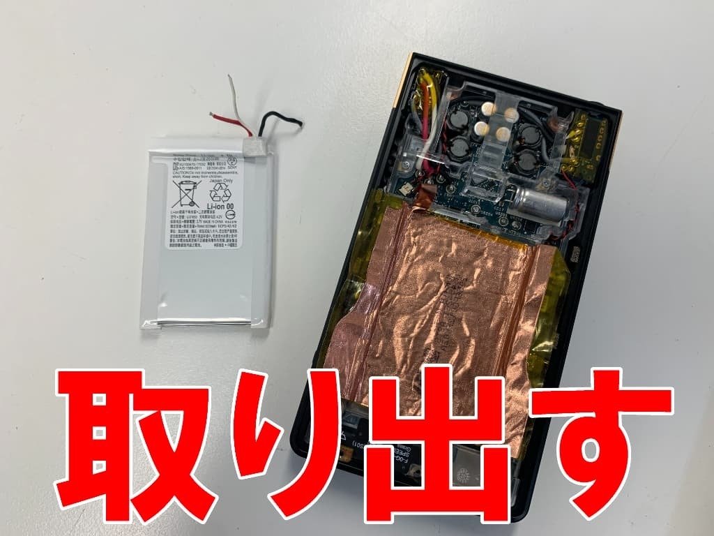 NW-ZX707のバッテリー交換を9878円で対応中！起動しない症状が無事改善