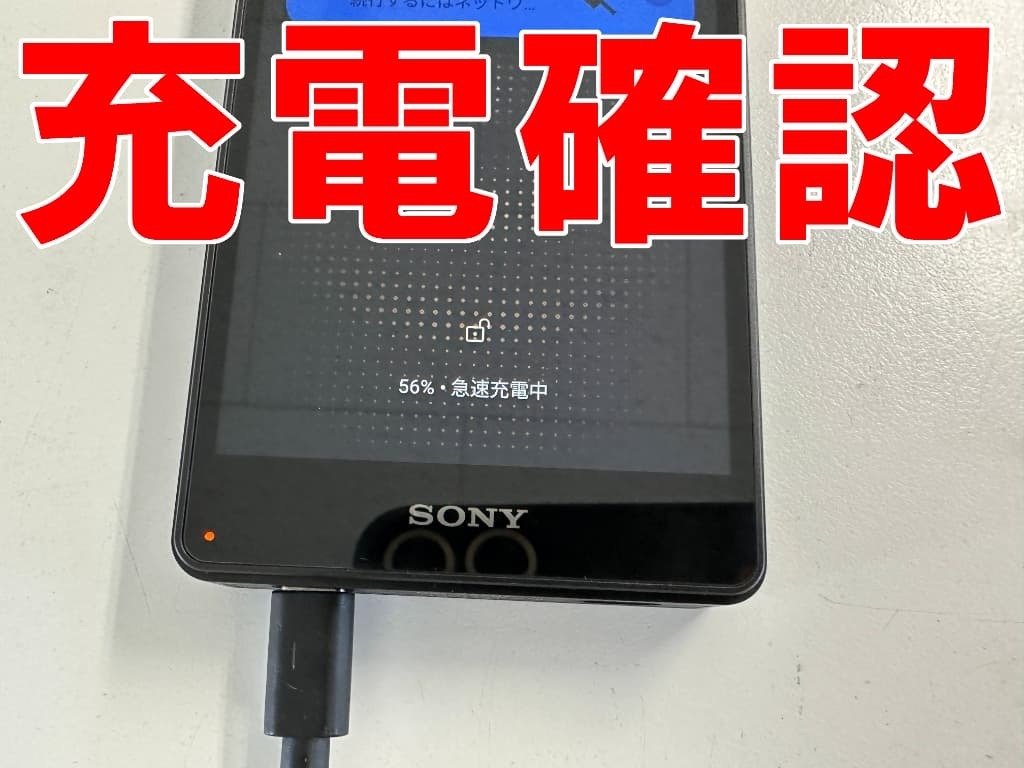 NW-ZX707のバッテリー交換を9878円で対応中！起動しない症状が