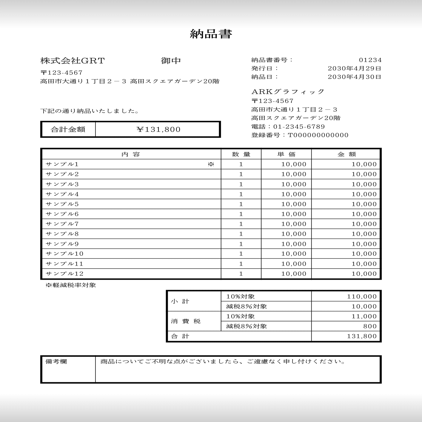 今さら聞けない】取引書類7つの流れ！見積書から領収書までサクッと