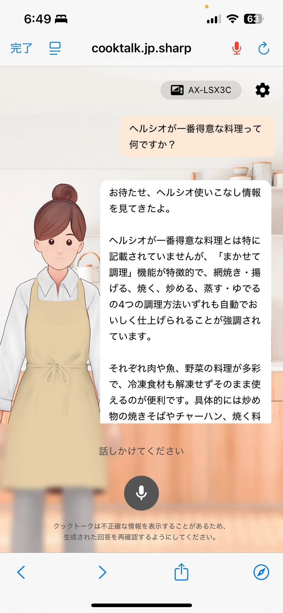 しゃべるレシピ王決定戦#002｜あまでうす