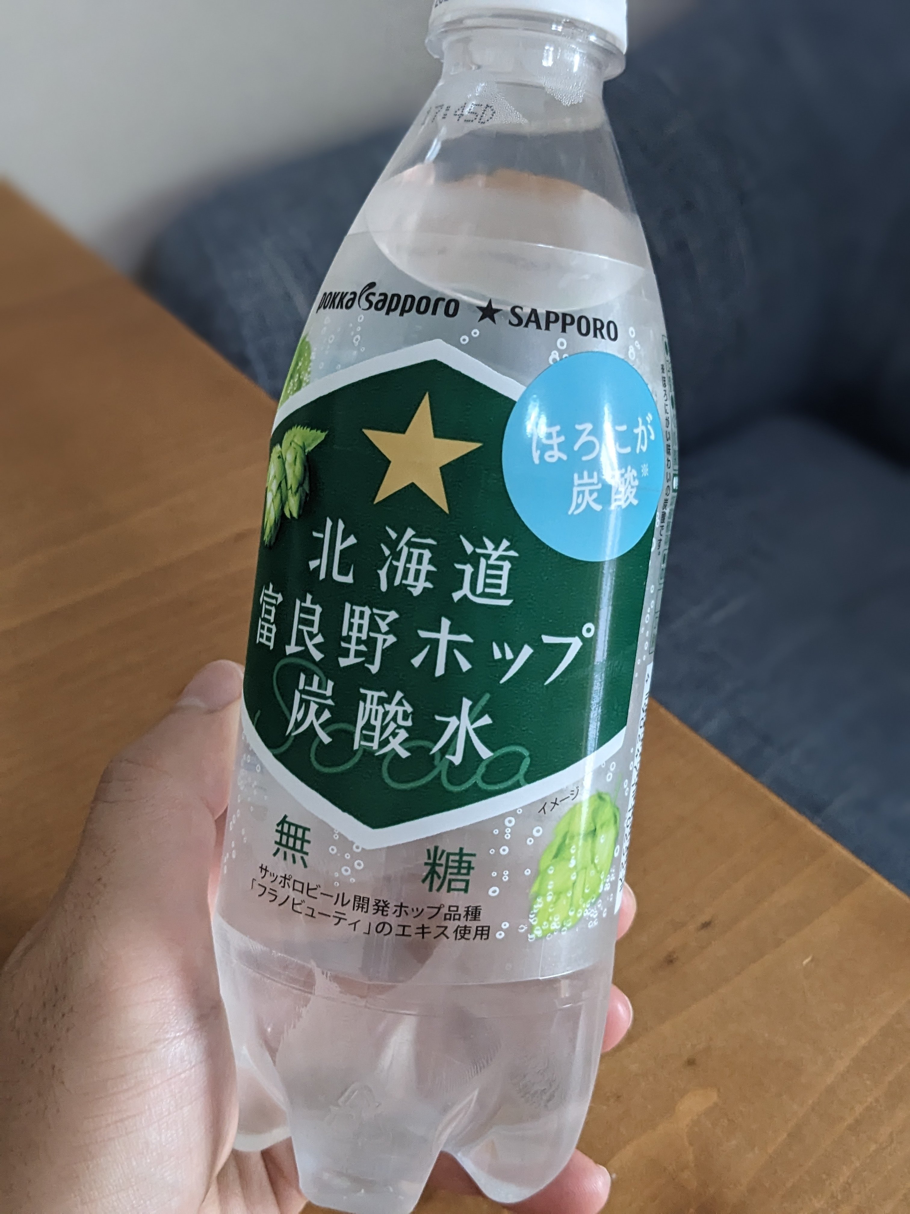 レビュー】富良野ホップ炭酸水がうまい。マスカットみたいな