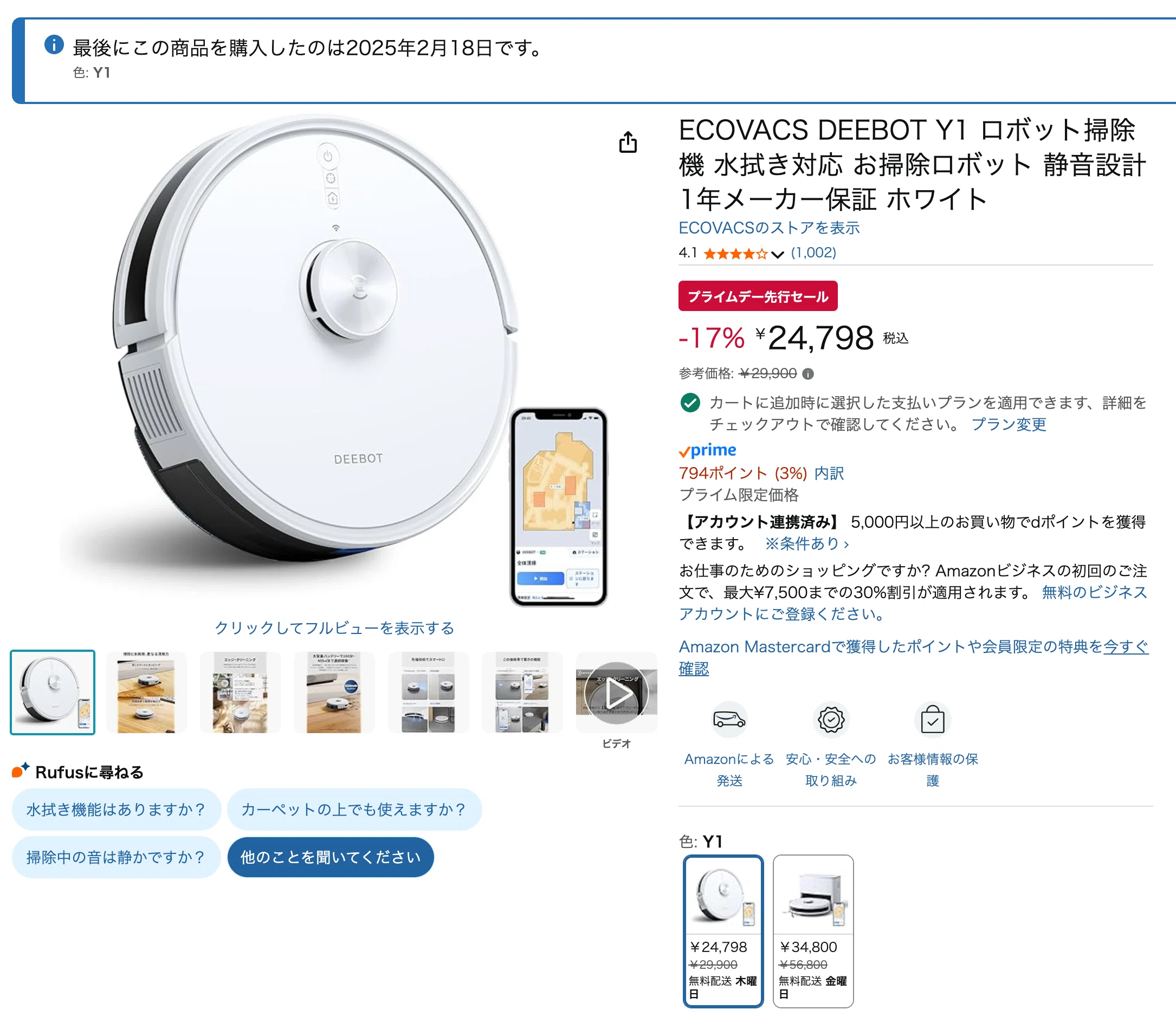生活家電 メーカー修理品 DEEBOT ロボット掃除機本体 ホワイト Y1 水拭き
