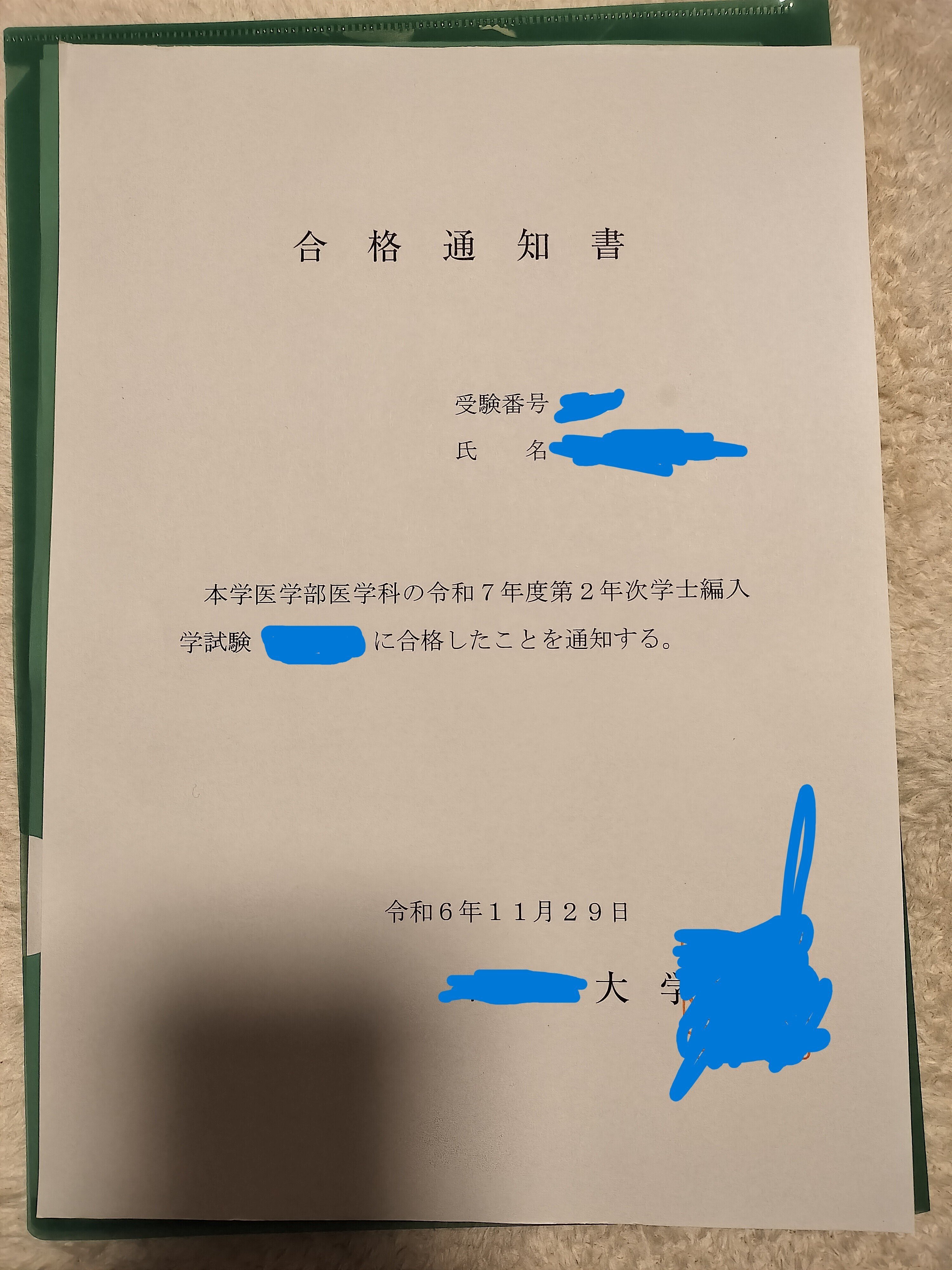 長崎大学 医学部学士編入試験 過去問復元 10年分 2011年度〜2020年度 2025年最新】長崎大学医学部編入の人気アイテム - メルカリ
