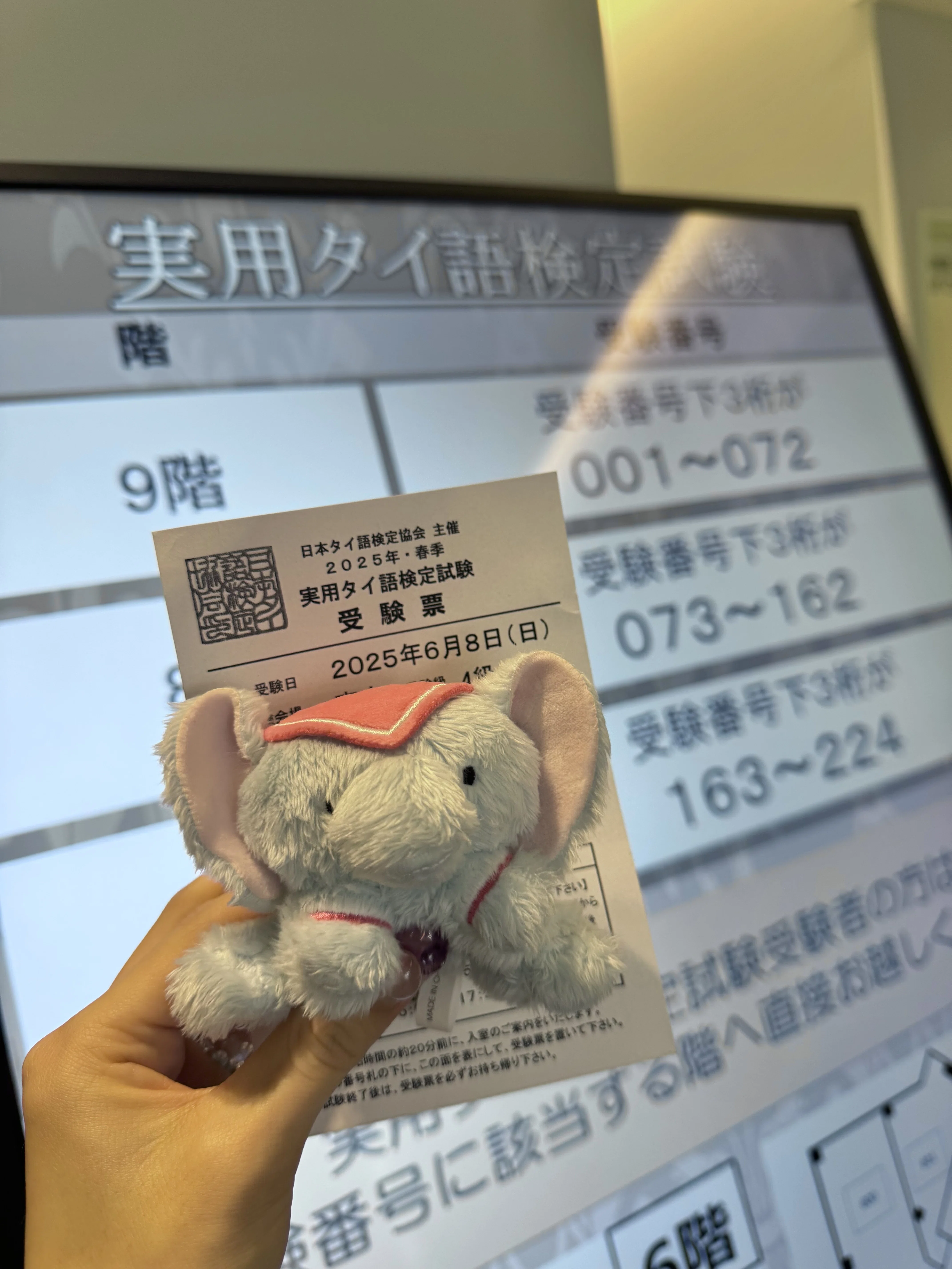 語学試験サバイバーのわたしが考える【実用タイ語検定4級合格法
