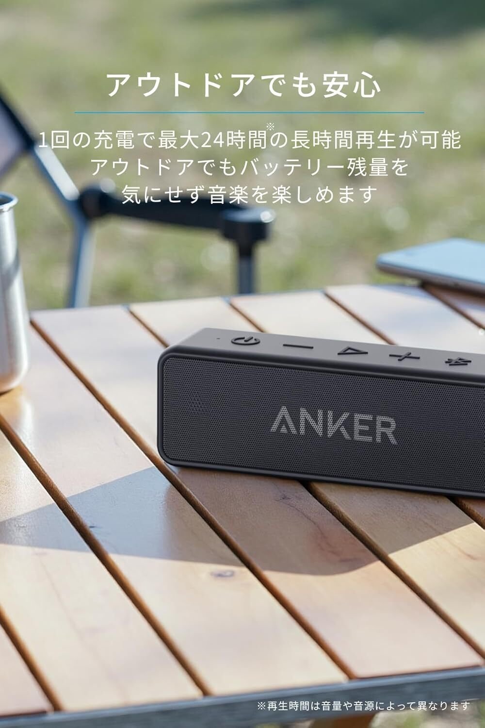 レビュー】Anker Soundcore 2 (USB Type-C充電 12W Bluetooth 5