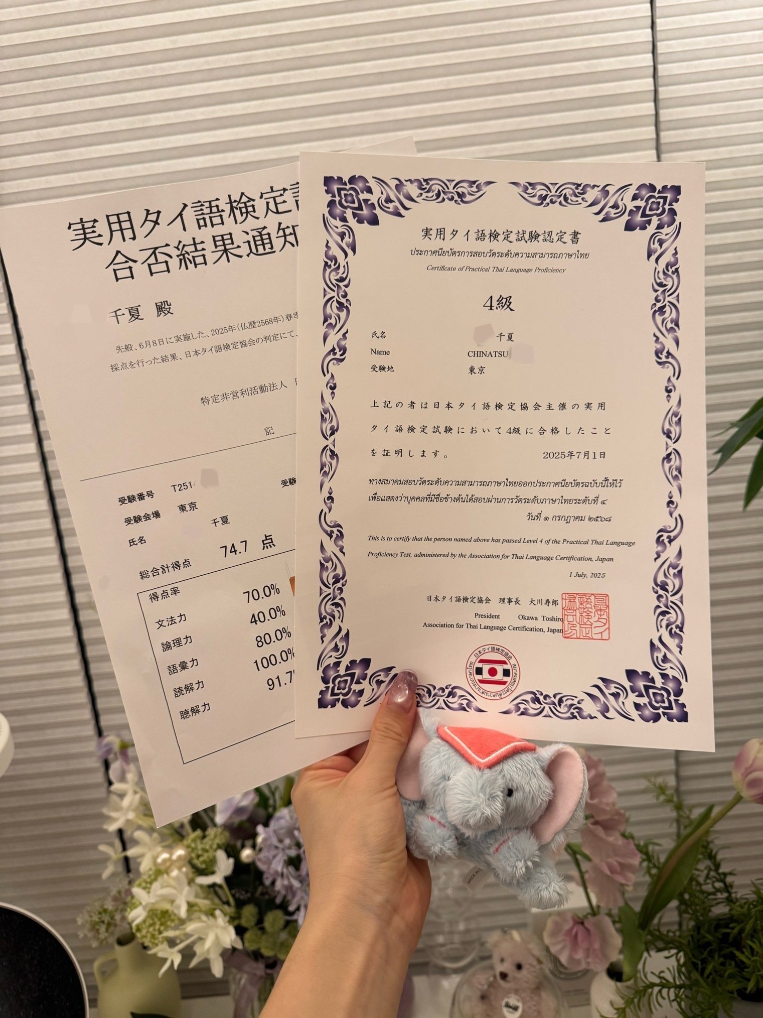 語学試験サバイバーのわたしが考える【実用タイ語検定4級合格法