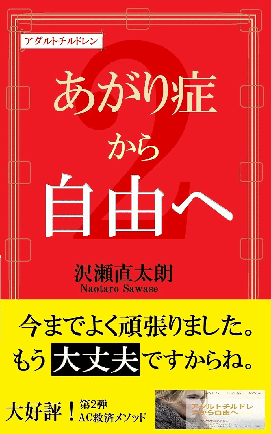 65089人が成功したプロが伝授するあがり症克服法セミナーDVD 65089人が成功したプロが伝授するあがり症克服法セミナーDVD 緊張