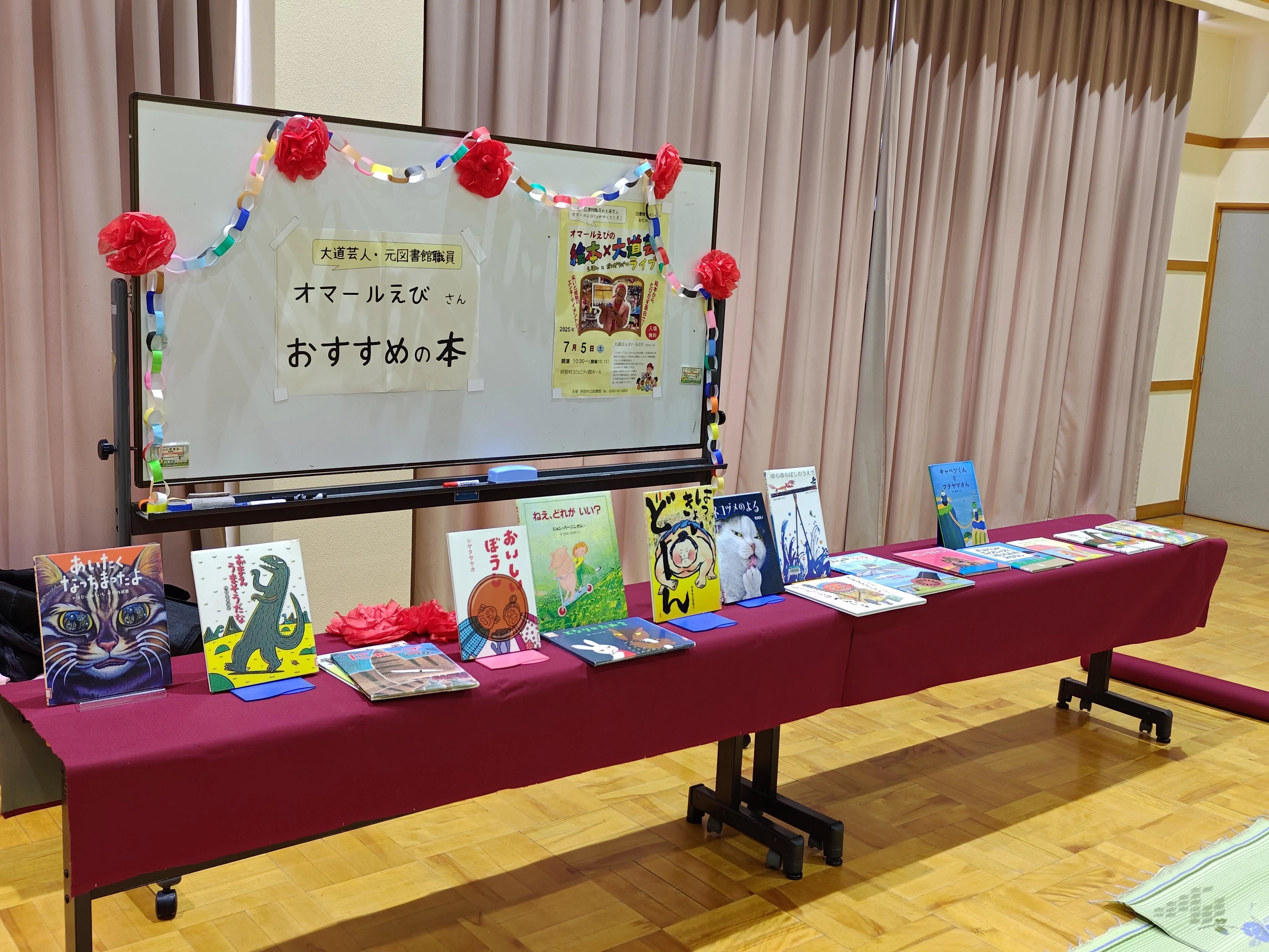 図書館向けにこんなことしています｜大道芸人オマールえび