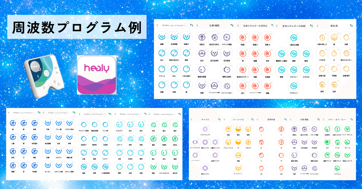 Healyってなに？“見えないわたし”を整える、新しい日常ケアのカタチ