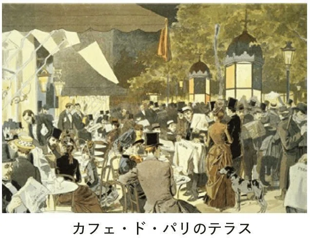 渋沢栄一の体験した第二帝政のカフェとコーヒーを巡ってなど【専門家が