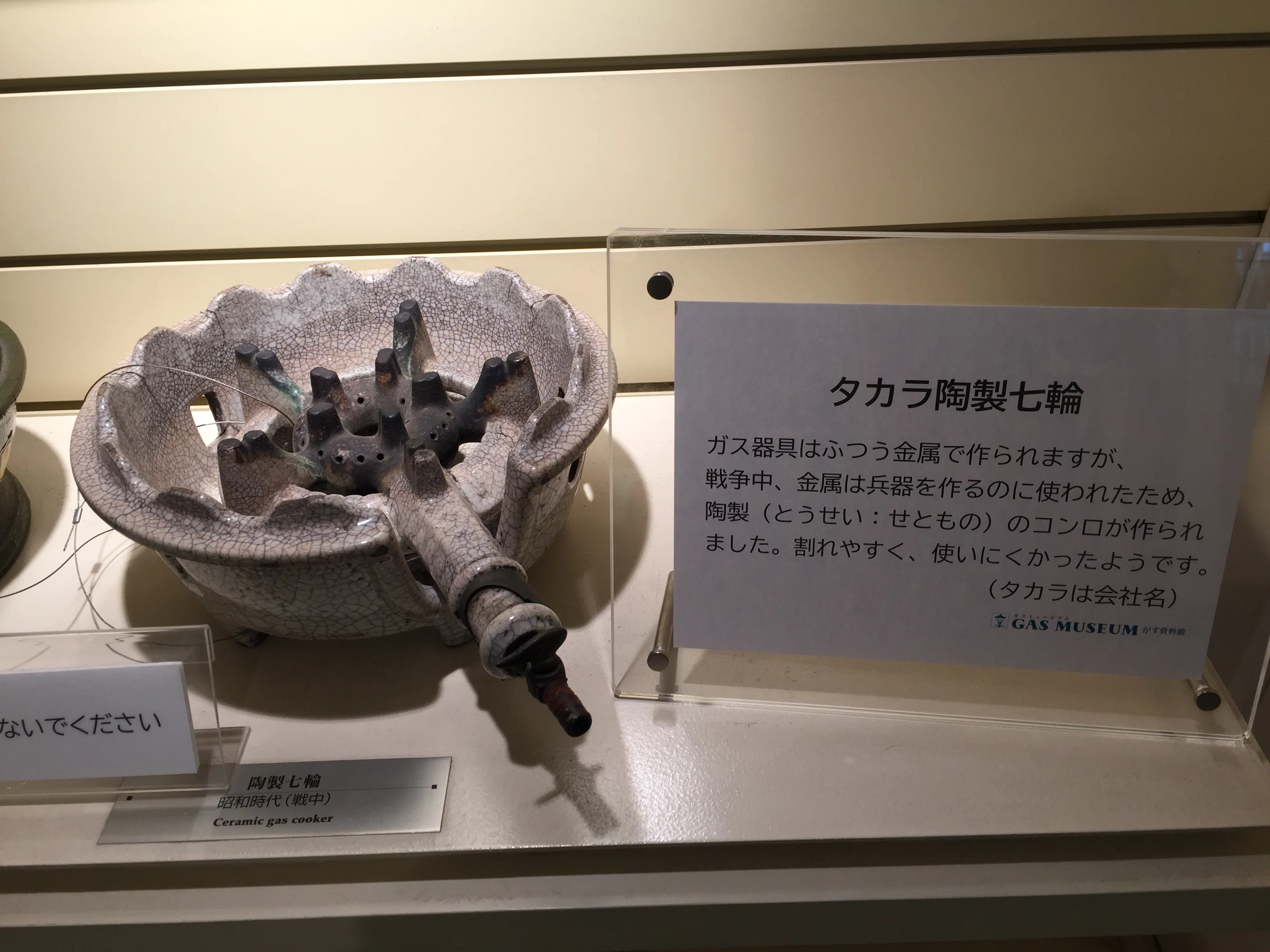 すごい博物館079】東京ガス・ガスミュージアム：ランプ・ストーブ
