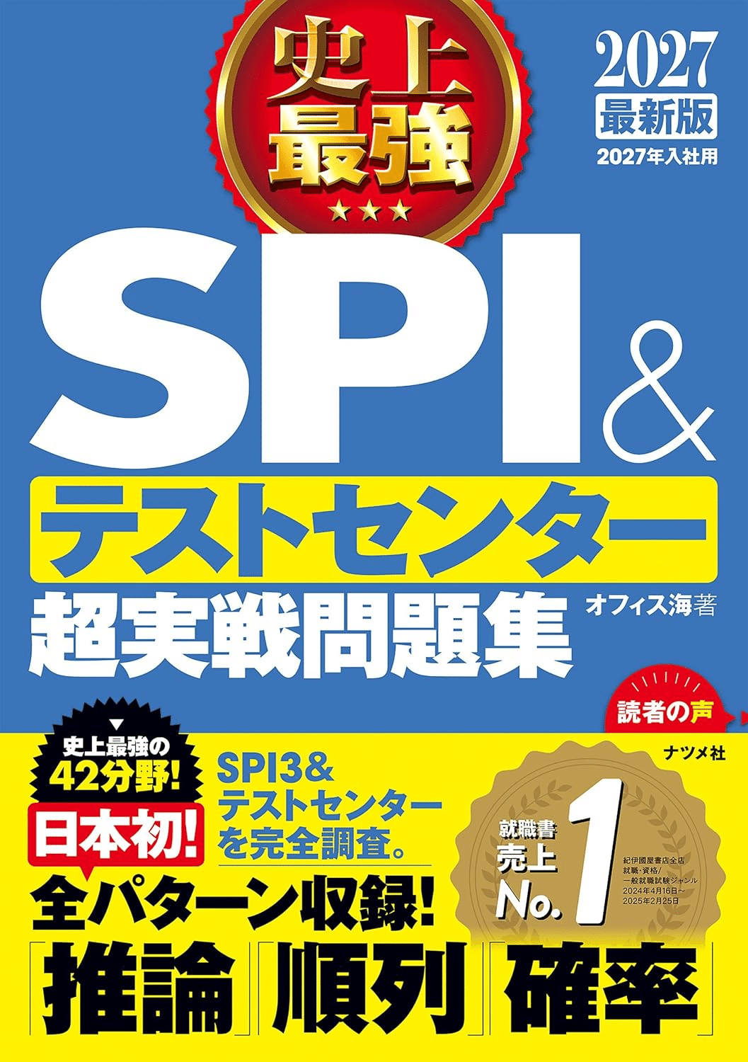 【中古】 ＳＰＩ言語ドリル ２００９年版/ミネルヴァ出版企画/Ｂｅｓｔ　ｃｏｌｌｅｇｅｓ就職部 中古】 SPI言語ドリル 2009年版 （手とり足とり就活BOOK