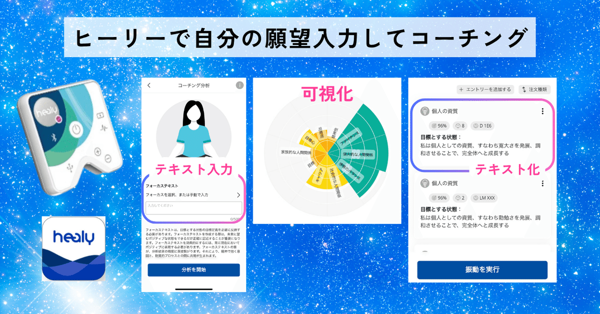 受け取る自分」を整えるHealy（ヒーリー）の使い方。もう頑張ら