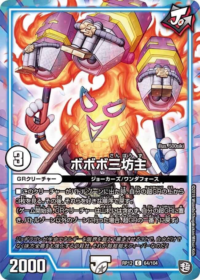 赤青バクオンソー 赤青バクオンソー デッキ - メルカリ