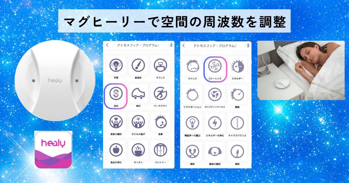 ヒーリー　コイルv2 波動調整 ヒーリー コイルv2 波動調整