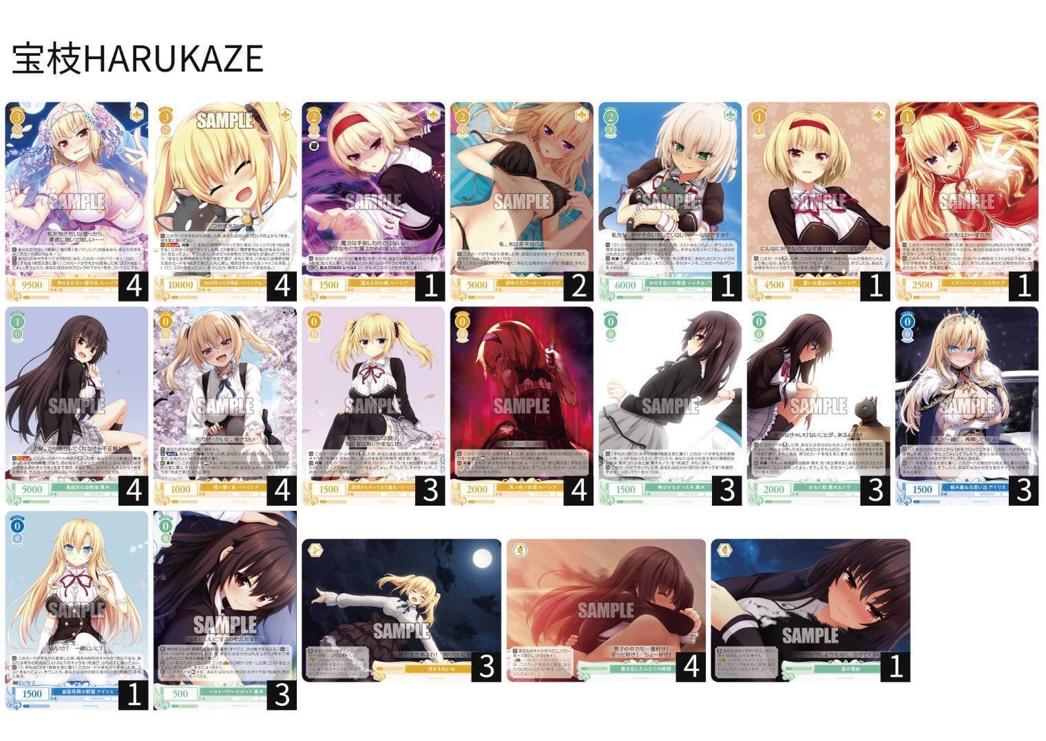 WSR】キャンセルの乱れは風紀の乱れ！取り締まれ宝枝HARUKAZE