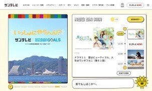 三陽工業presents「夏のキセキ」が明石じゃーなるで掲載された話！
