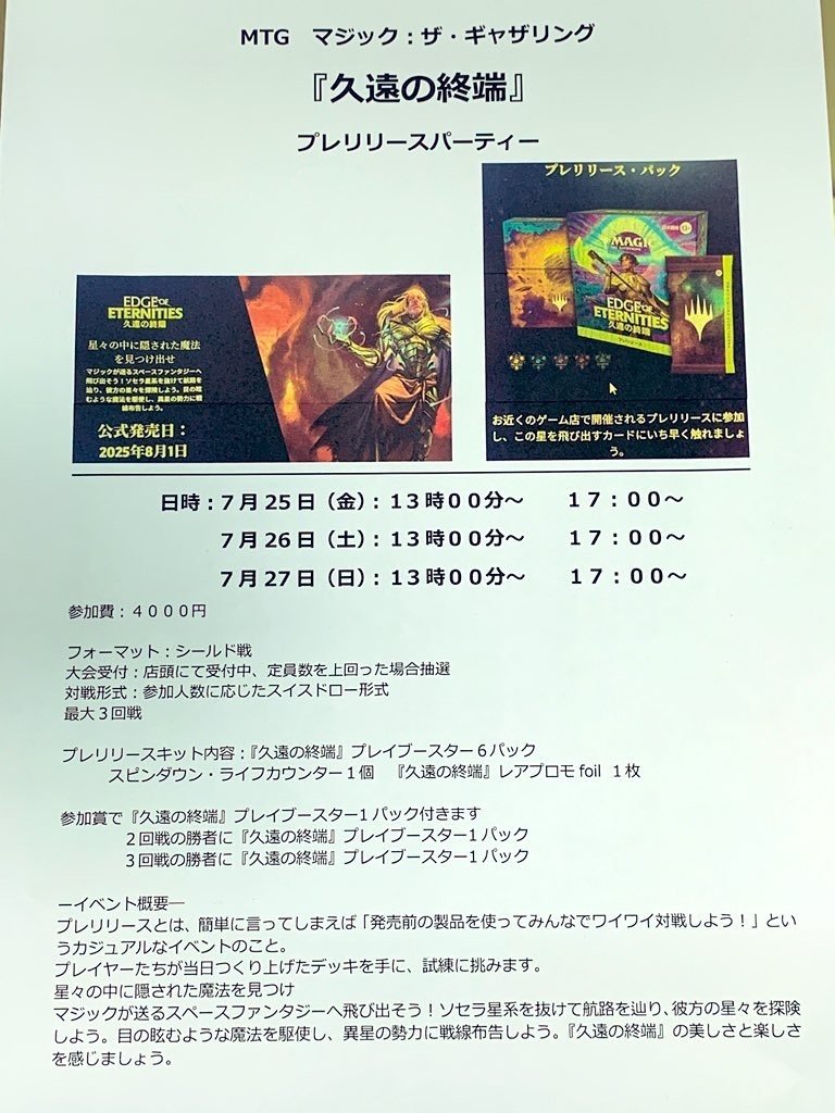 MTG ファイナルファンタジー ちびキャラプレイマット MTG ちびキャラ FF ファイナルファンタジー プレイマット 新品未