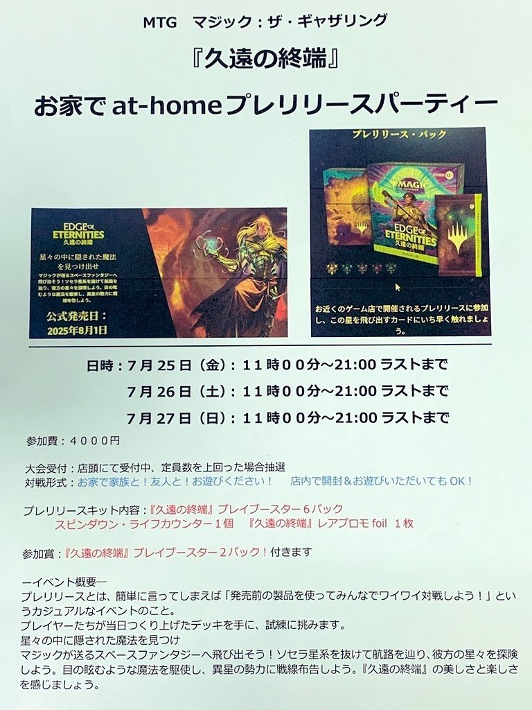 マジックザギャザリング MTG FF ファイナルファンタジー FINAL
