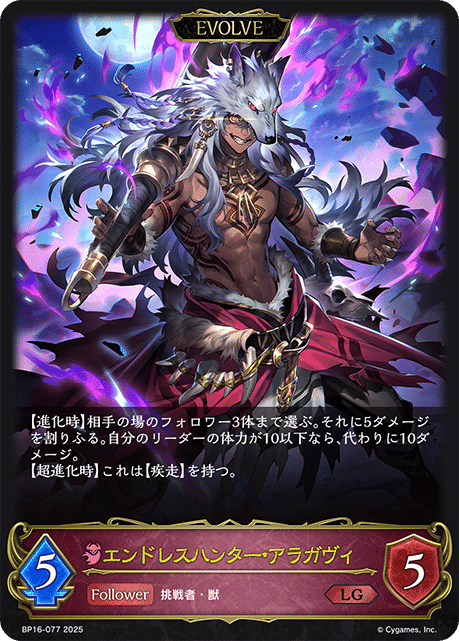 シャドウバースエボルヴ　新たなる創世　ロイヤル　LG以下　3コン ロイヤルGR以下ほぼ3コン 新たなる創世 シャドウバースエボルヴ