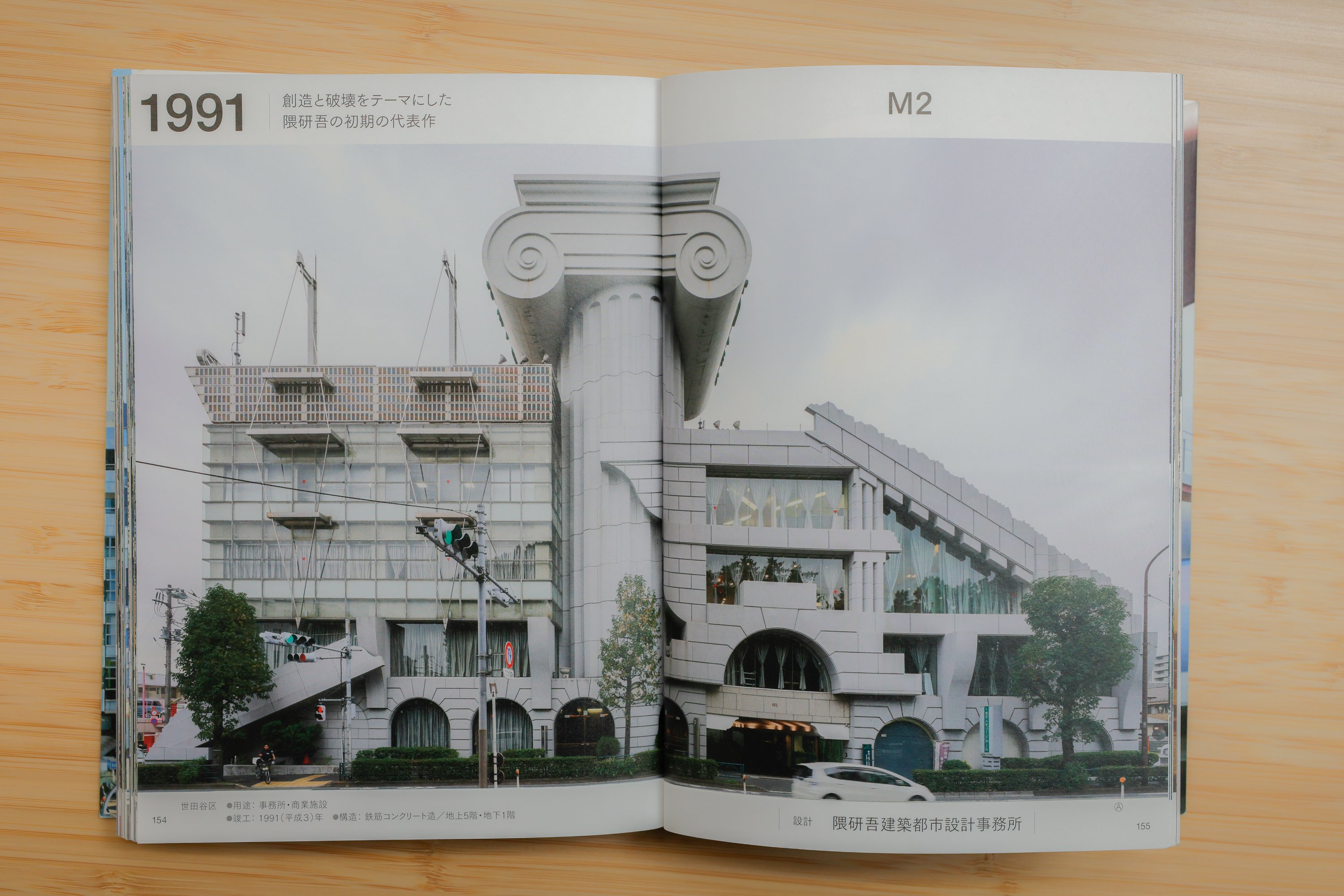 東京のモダニズム建築群を読み解く『東京の名建築1951-1999