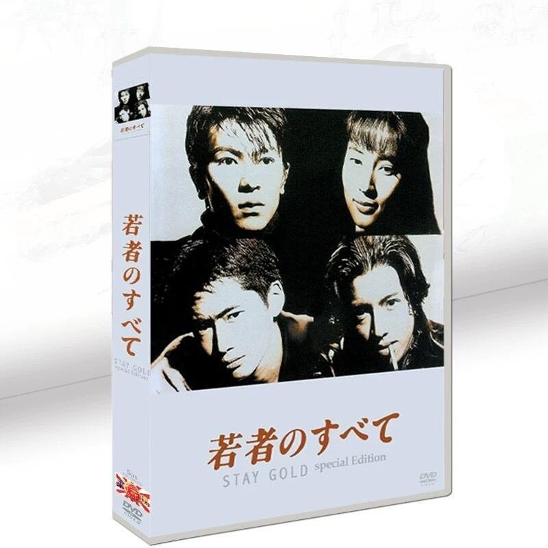 若者のすべて DVD-BOX｜aodvd.com