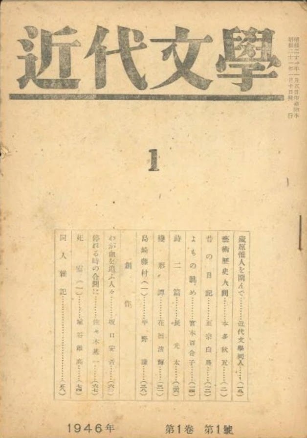 近代文学評論大系〈4〉大正期 (1971年) 近代文学評論大系〈4〉大正期 (1971年)