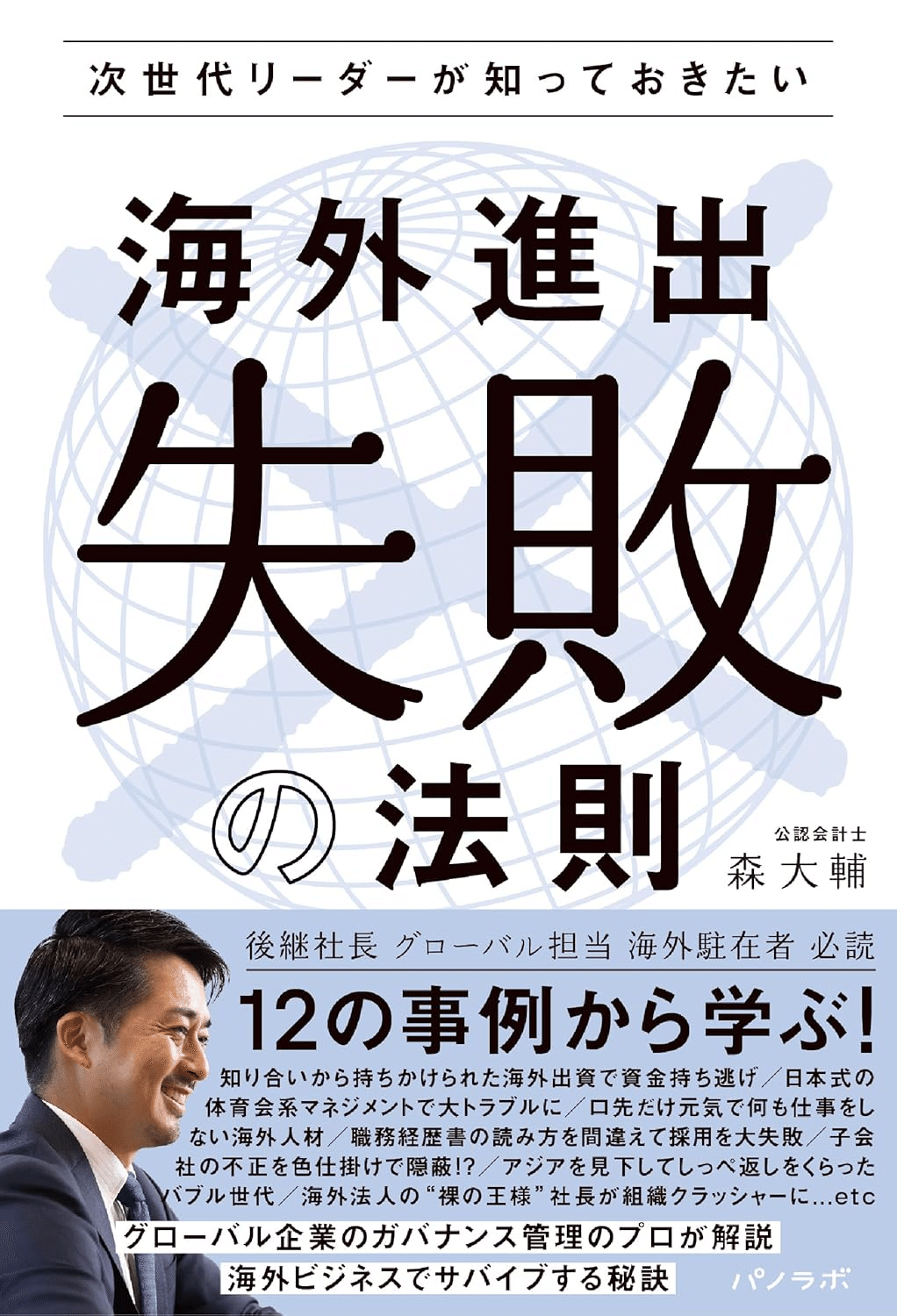 海外進出を学ぶためにおすすめの本/書籍7選｜webdrawer