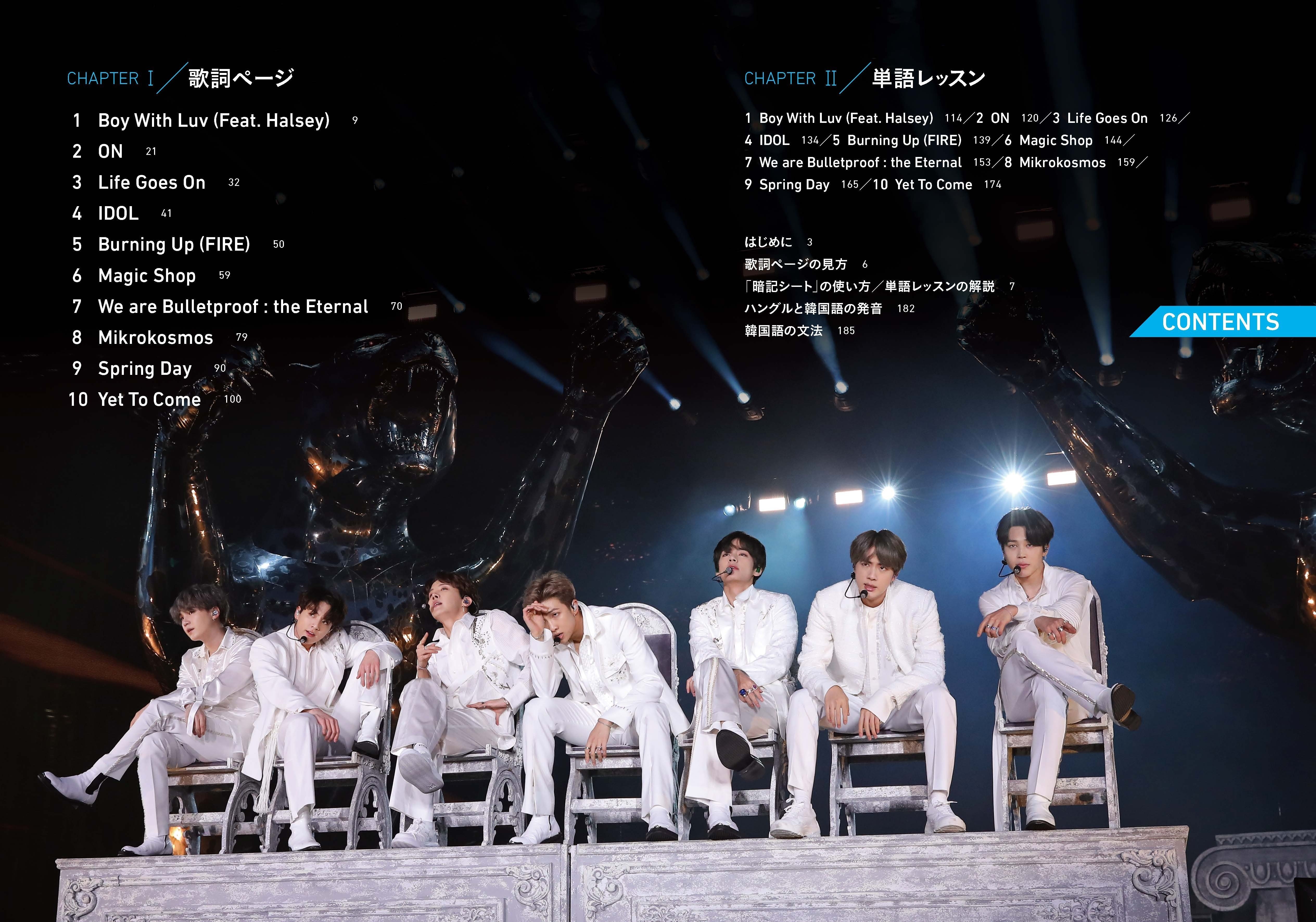 受注生産！締め切り迫る！ 『BTSレジェンド10曲の歌詞で学ぶ韓国