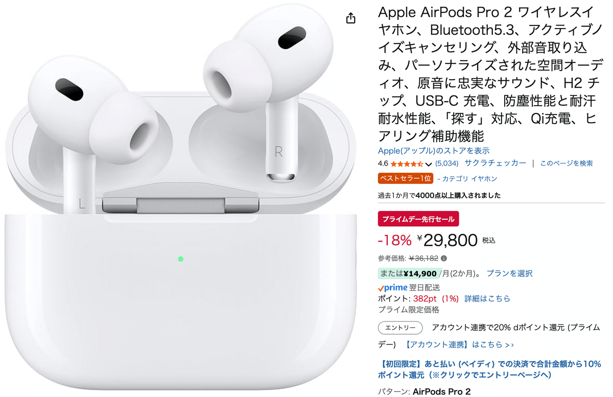 AirPods Pro からカタカタ異音が発生したら迷わずサポートへ連絡