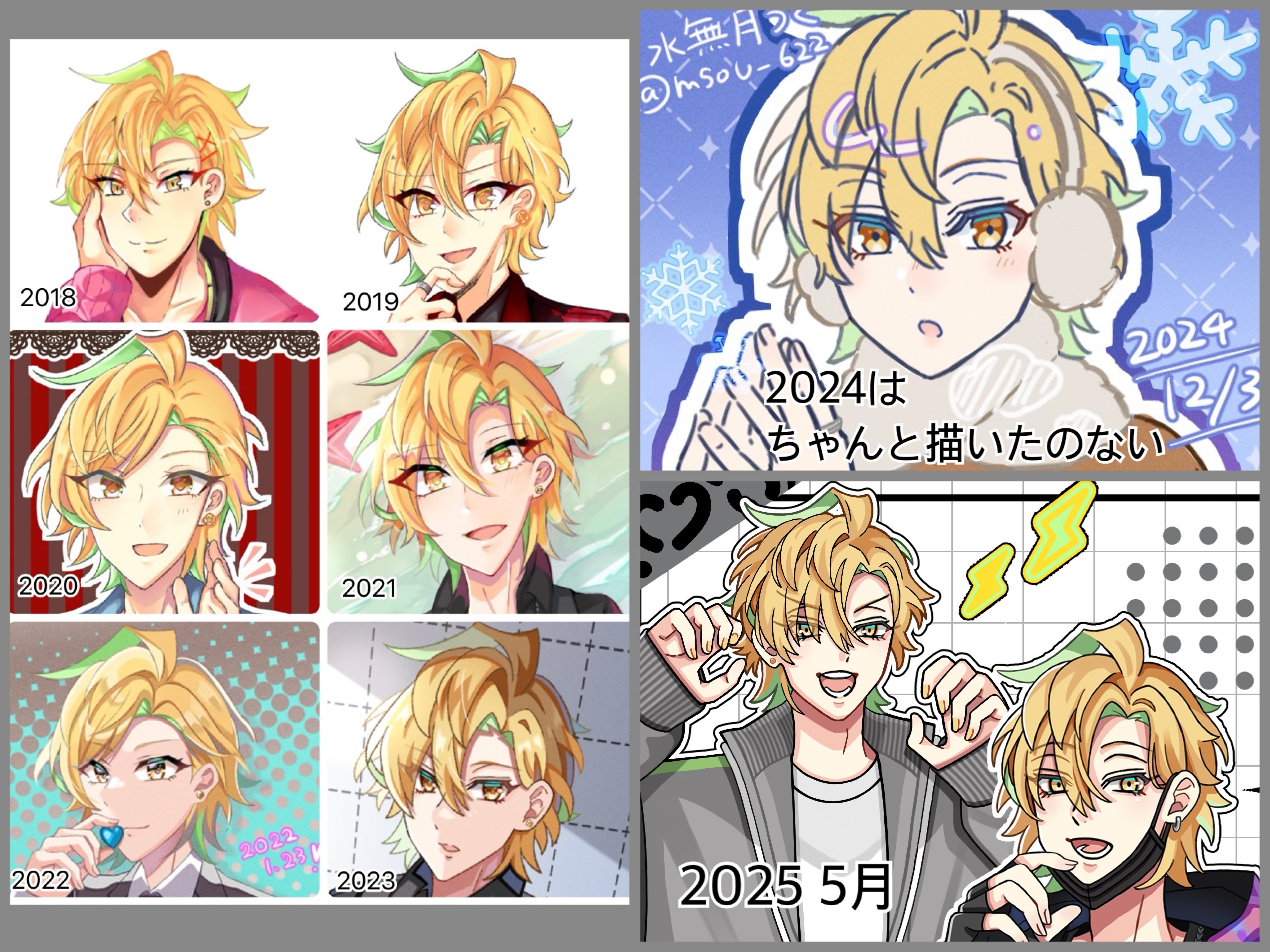 二次創作、絵柄の話｜水無月つぐ