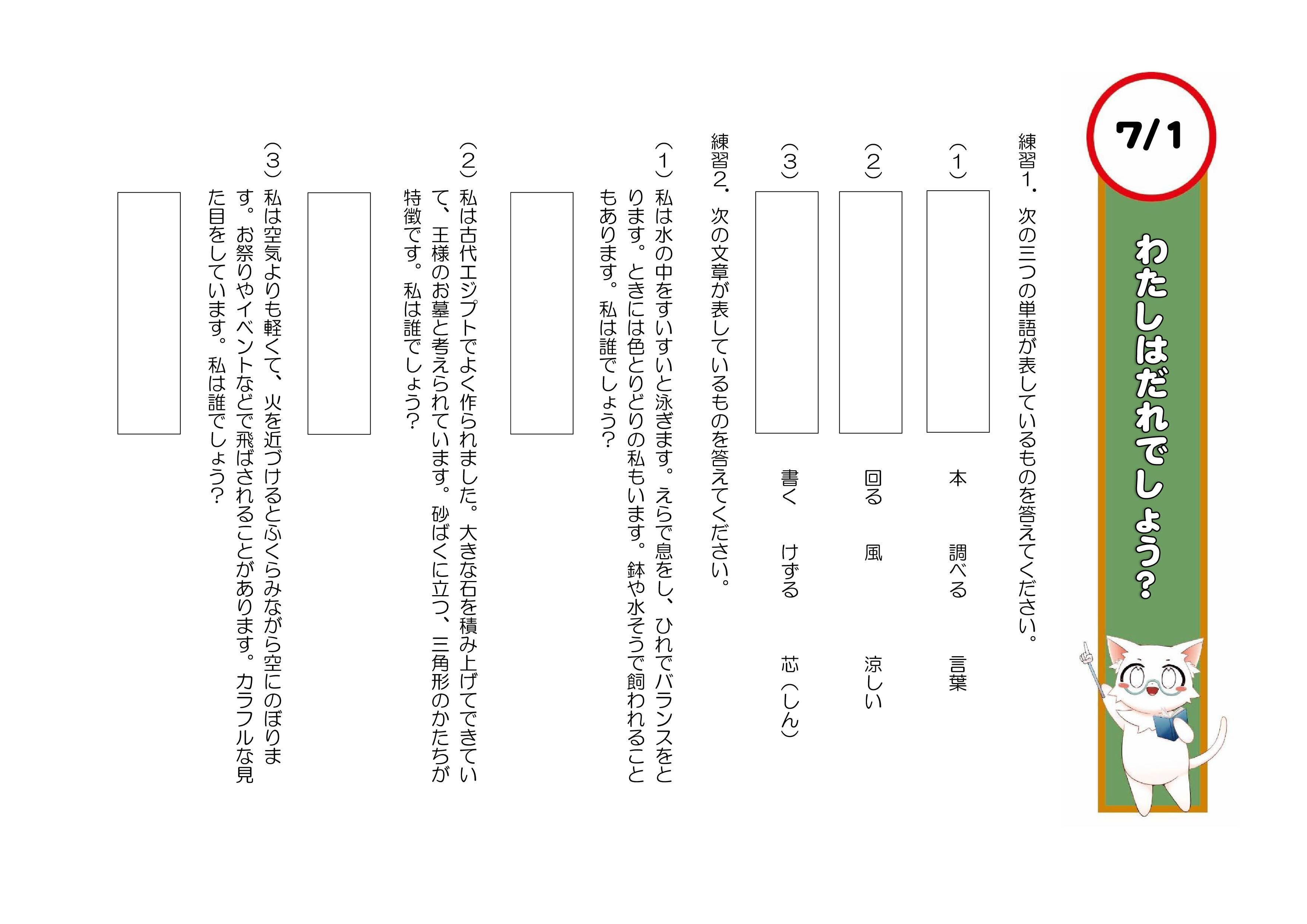 受験国語 4年 前期 受験国語 4年 前期 塾専用教材｜Juku Suite エデュケーショナル