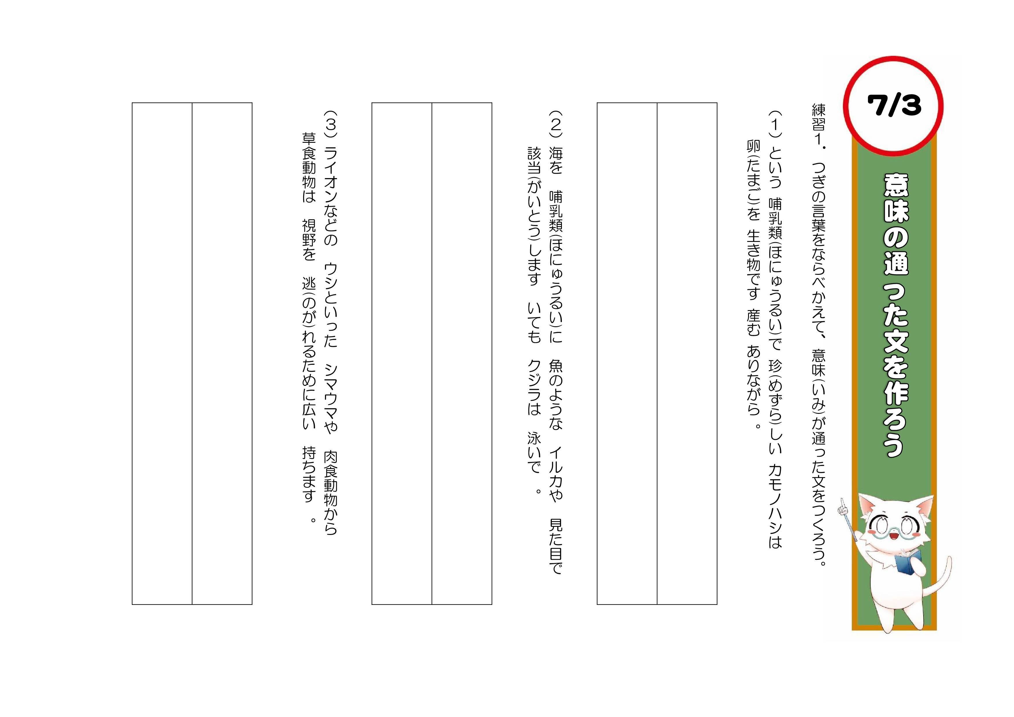 受験国語 4年 前期 Z会中学受験コース4年生・国語の難易度は？3年生と異なる点も