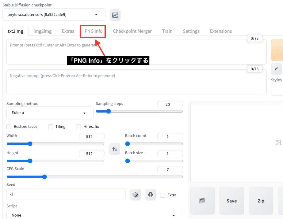 Stable DiffusionでSeedの使い方について分かりやすく解説！｜レベルマ