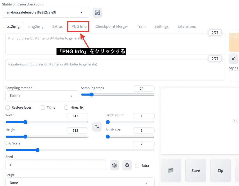 Stable DiffusionでSeedの使い方について分かりやすく解説！｜レベルマ