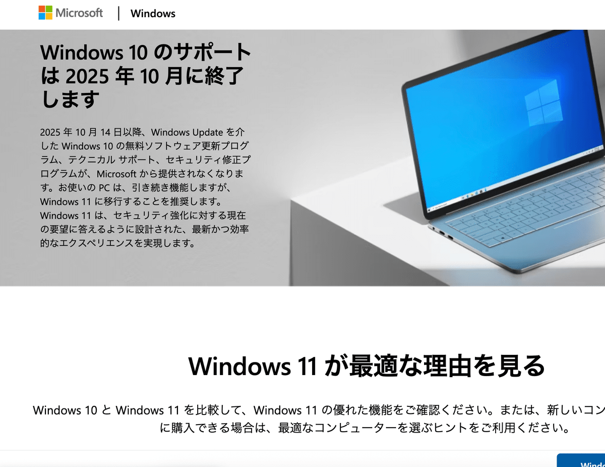 よつば Windows7サポート終了間近。 Windows10 格安です。 DELLノート