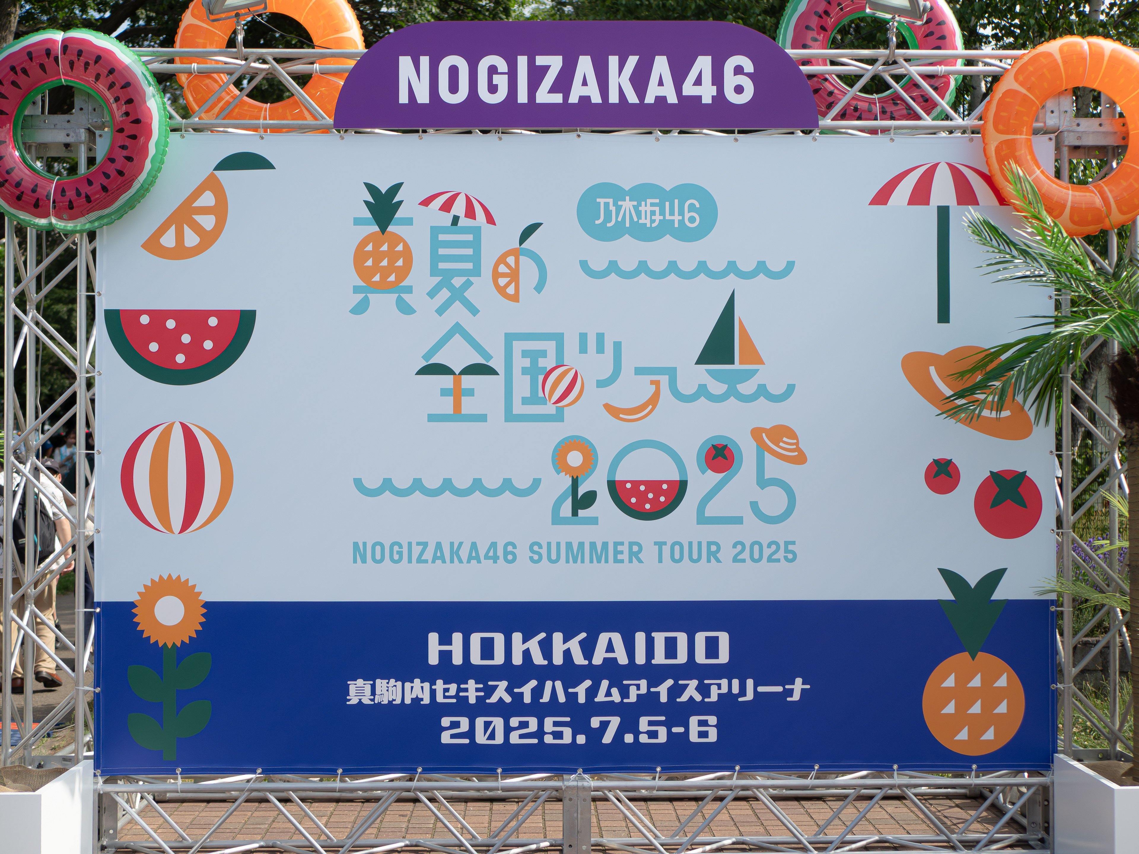乃木坂46】真夏の全国ツアー2025＠真駒内セキスイハイムアイスアリーナ