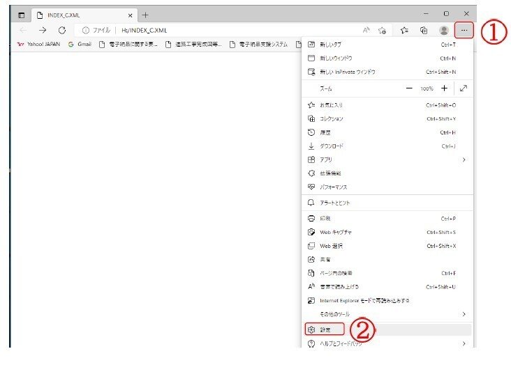Microsoft EdgeでのInternet Explorerモード利用方法｜株式会社ケーヨー