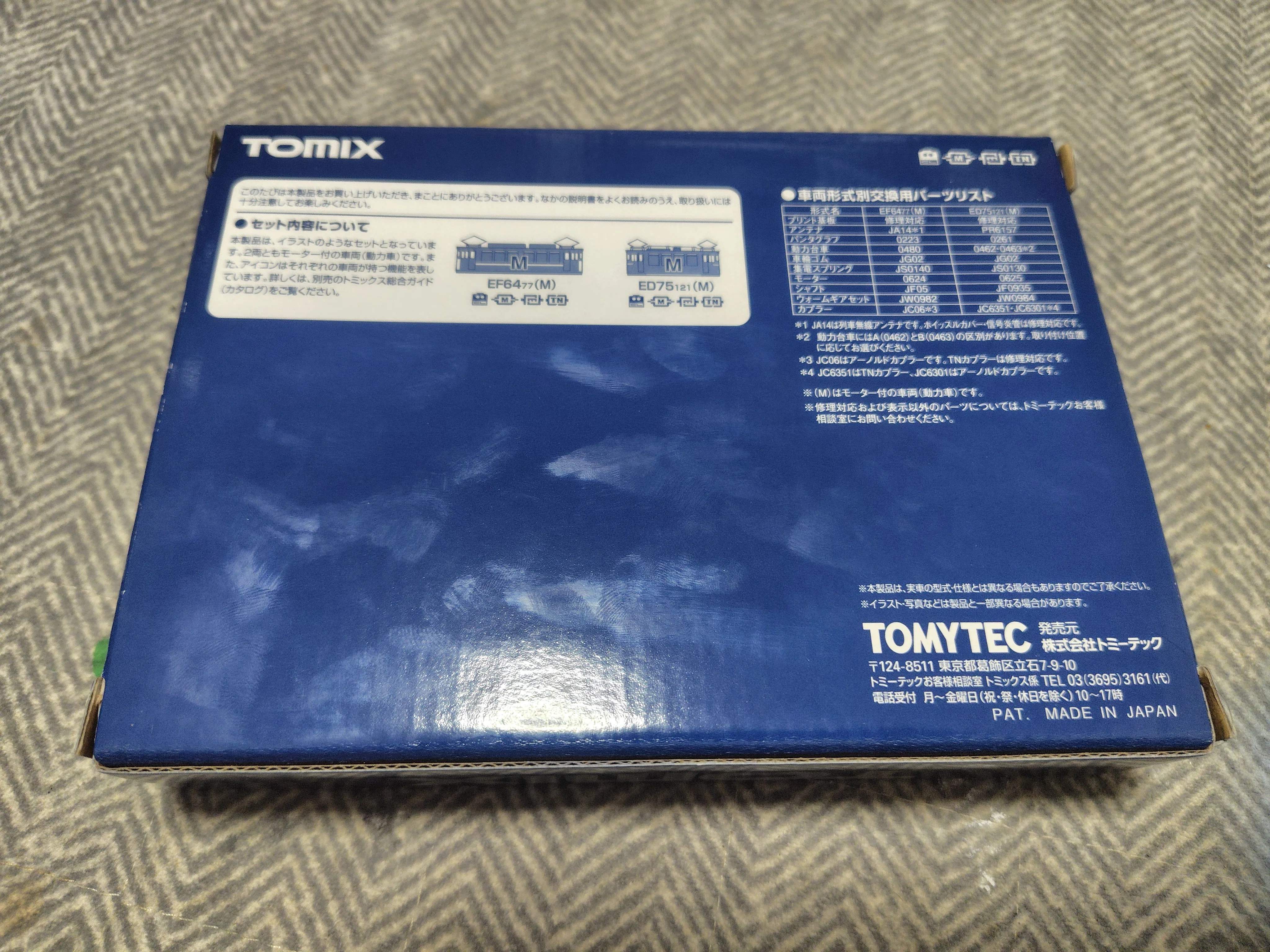 模型紹介】 TOMIX97913 EF64 77号機・ED75 121号機 お召塗装セット