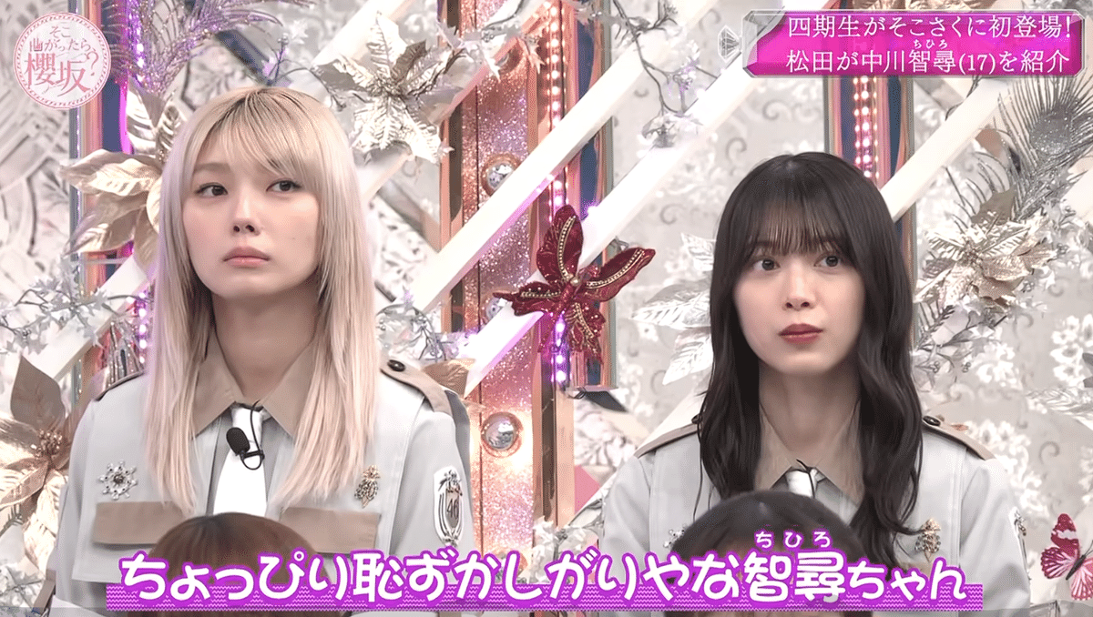 今週（2025年7月6日）のそこ曲がったら、櫻坂？｜emonoshow